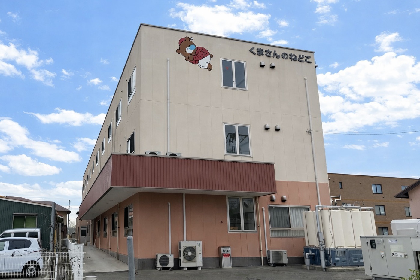 くまさんのねどこ