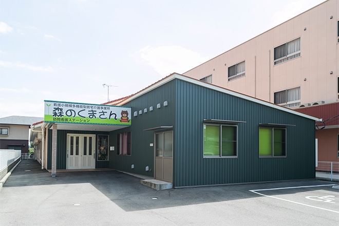 森のくまさん